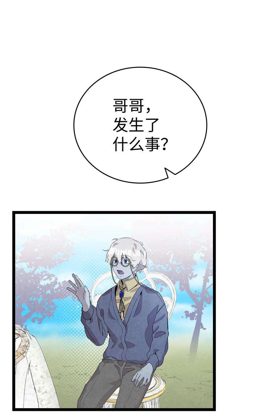 骷髅奶爸138 拒绝秀恩爱