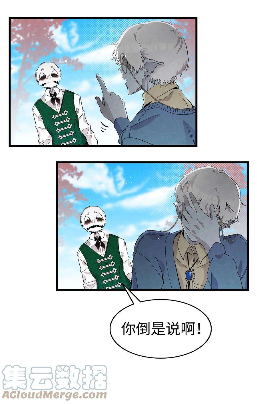 骷髅奶爸138 拒绝秀恩爱