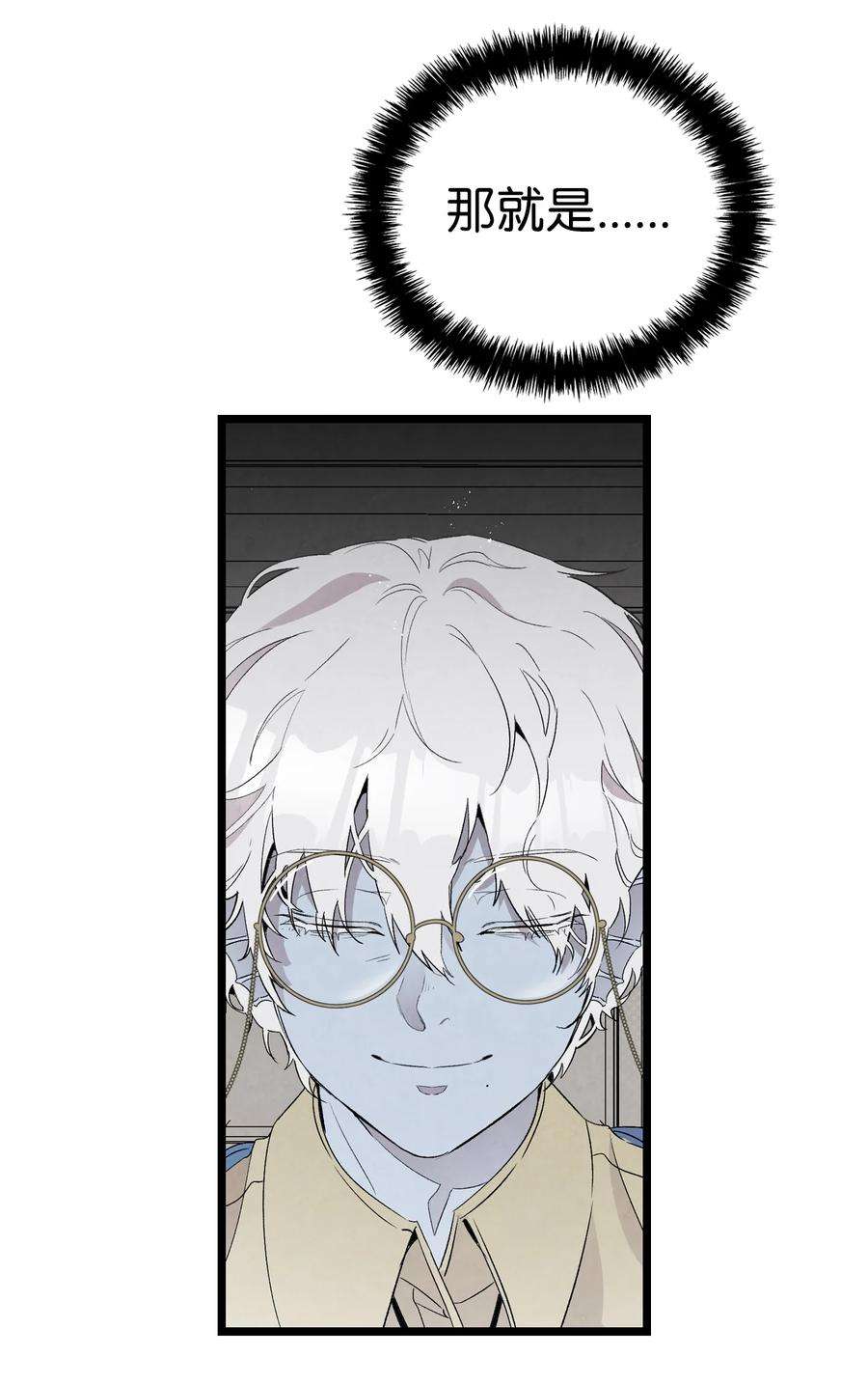 骷髅奶爸138 拒绝秀恩爱