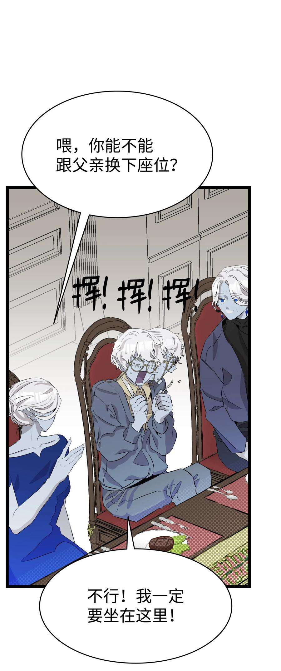 骷髅奶爸138 拒绝秀恩爱