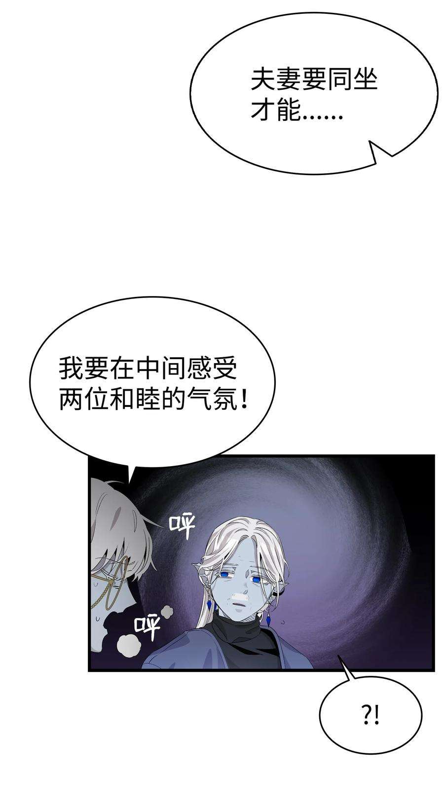 骷髅奶爸138 拒绝秀恩爱