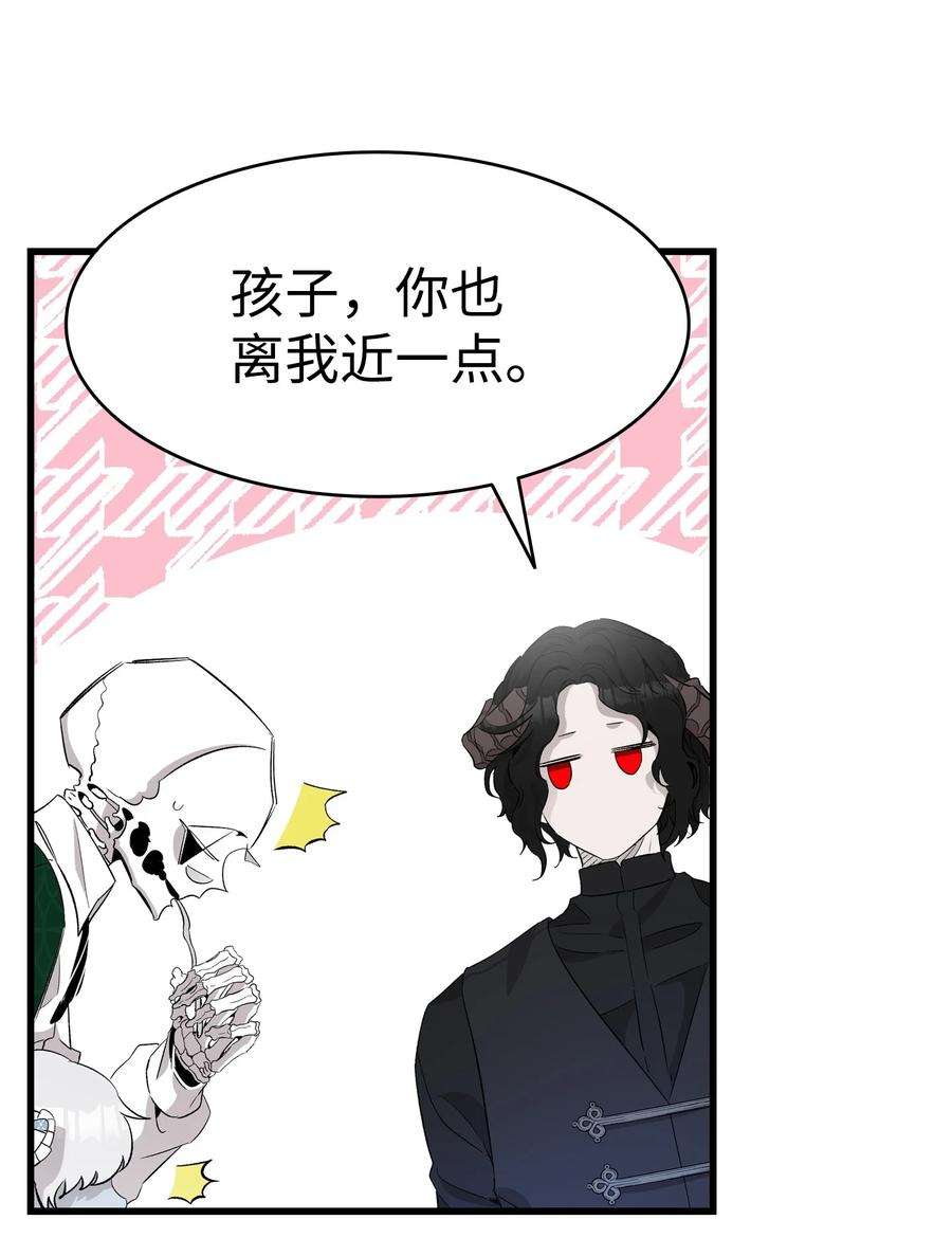 骷髅奶爸138 拒绝秀恩爱