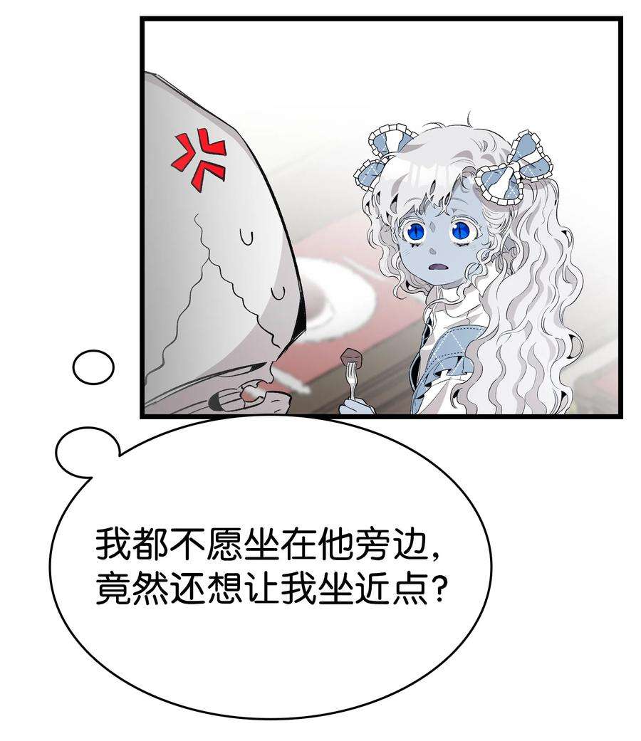 骷髅奶爸138 拒绝秀恩爱