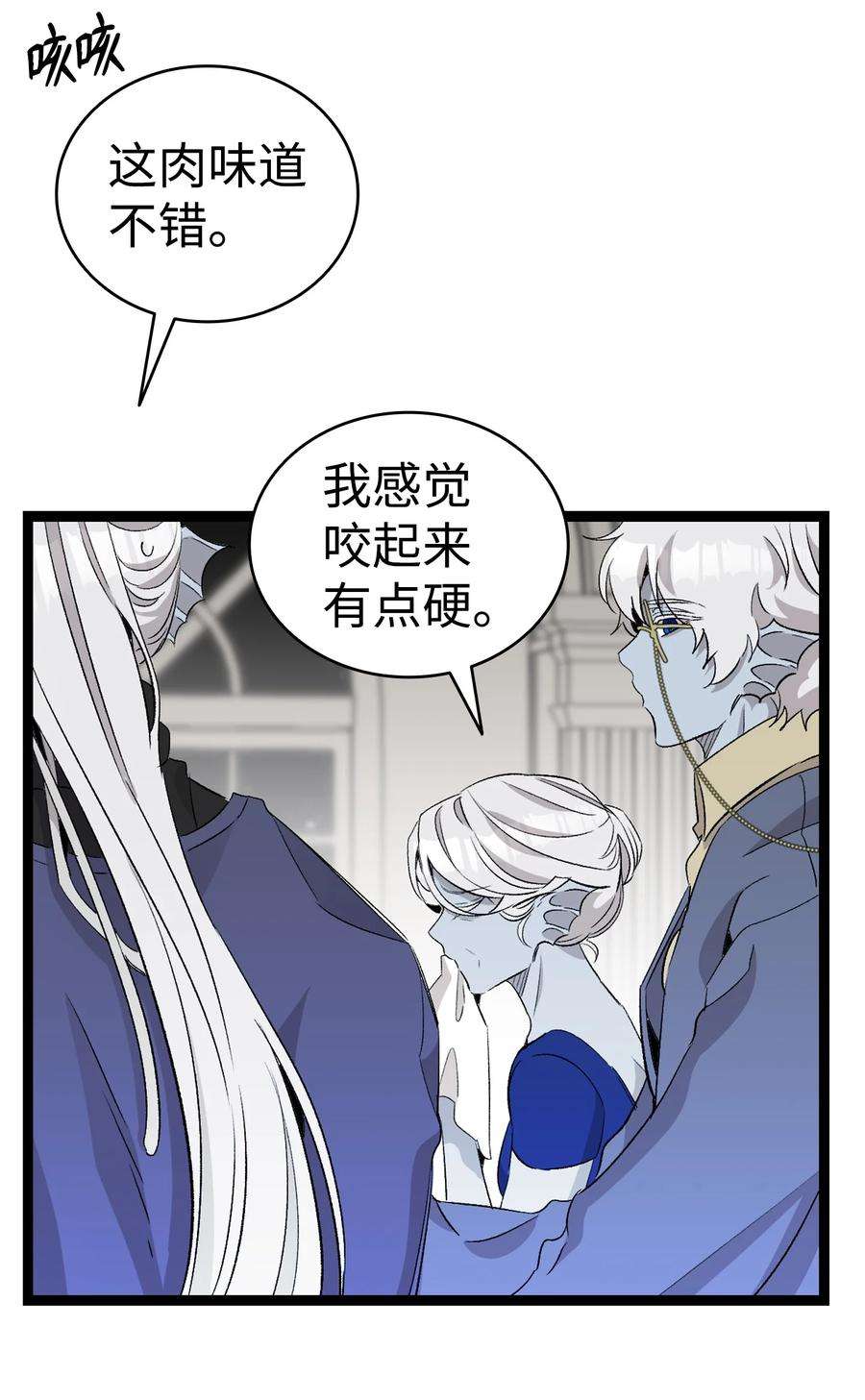 骷髅奶爸138 拒绝秀恩爱