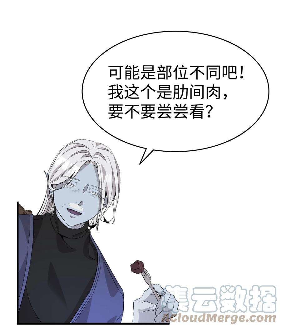 骷髅奶爸138 拒绝秀恩爱