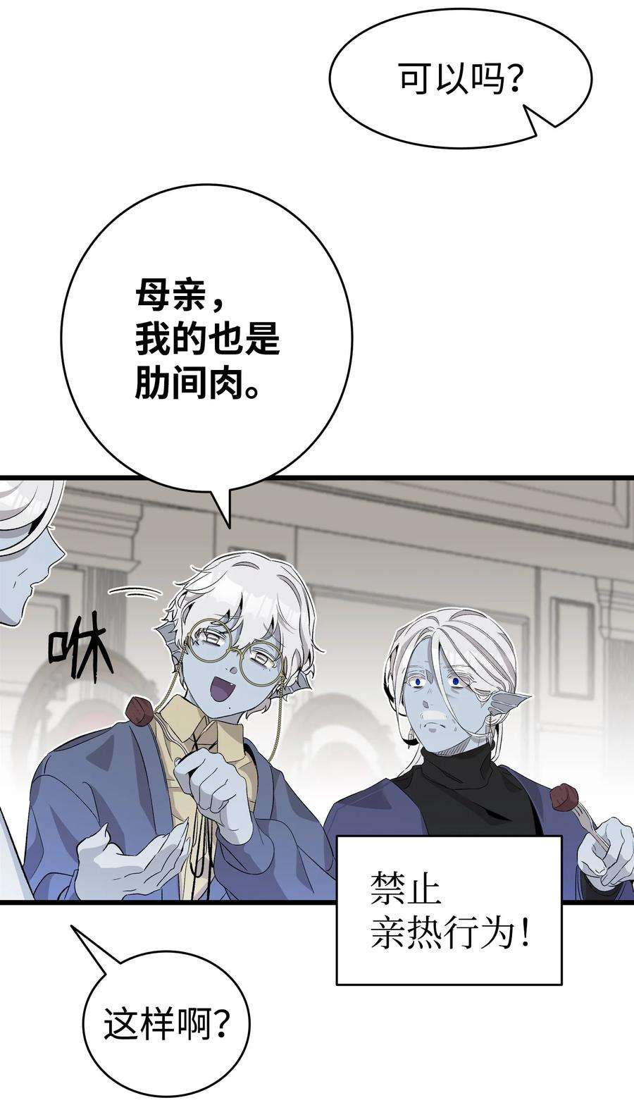 骷髅奶爸138 拒绝秀恩爱