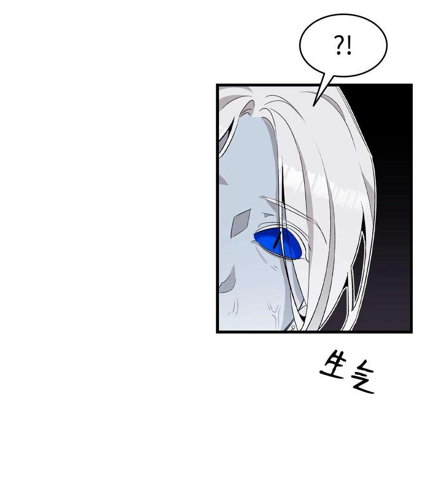 骷髅奶爸138 拒绝秀恩爱