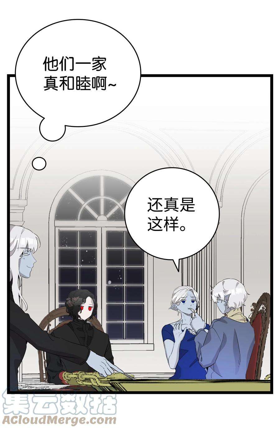 骷髅奶爸138 拒绝秀恩爱