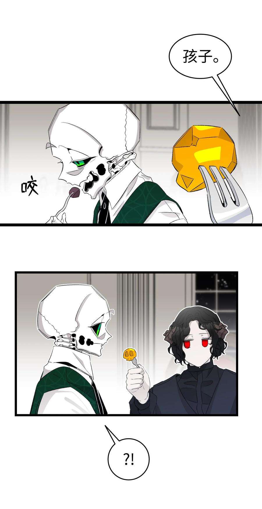 骷髅奶爸138 拒绝秀恩爱