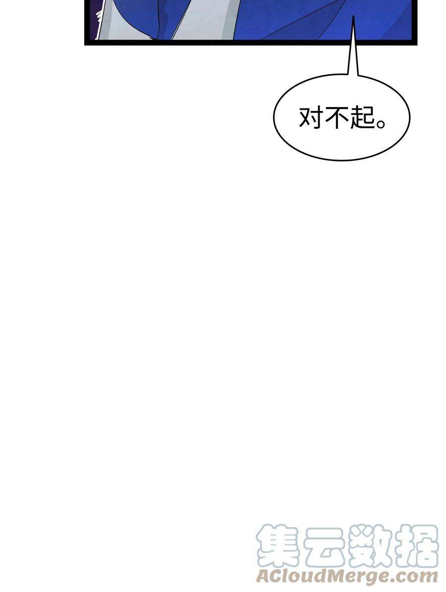 骷髅奶爸138 拒绝秀恩爱