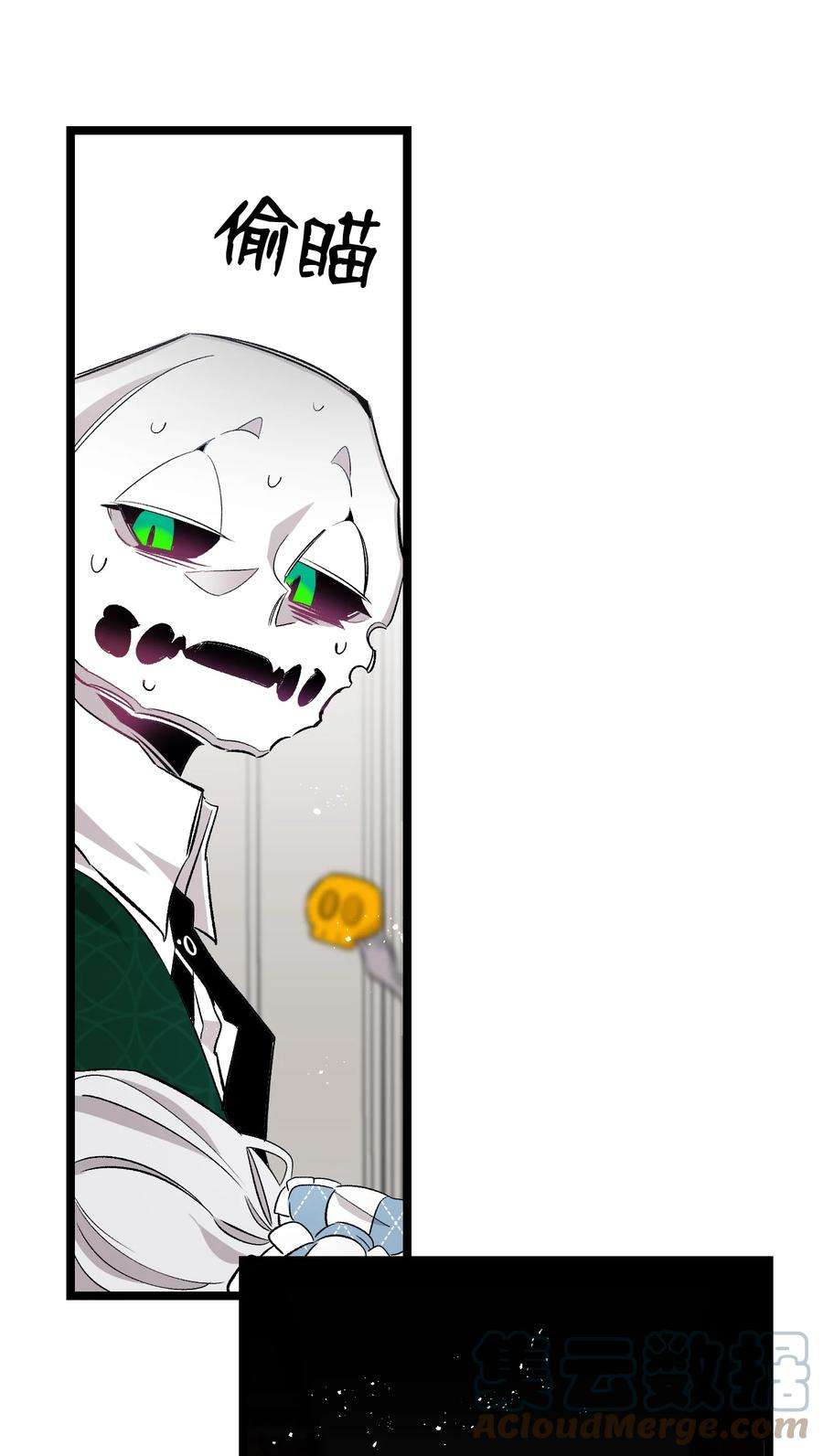 骷髅奶爸138 拒绝秀恩爱