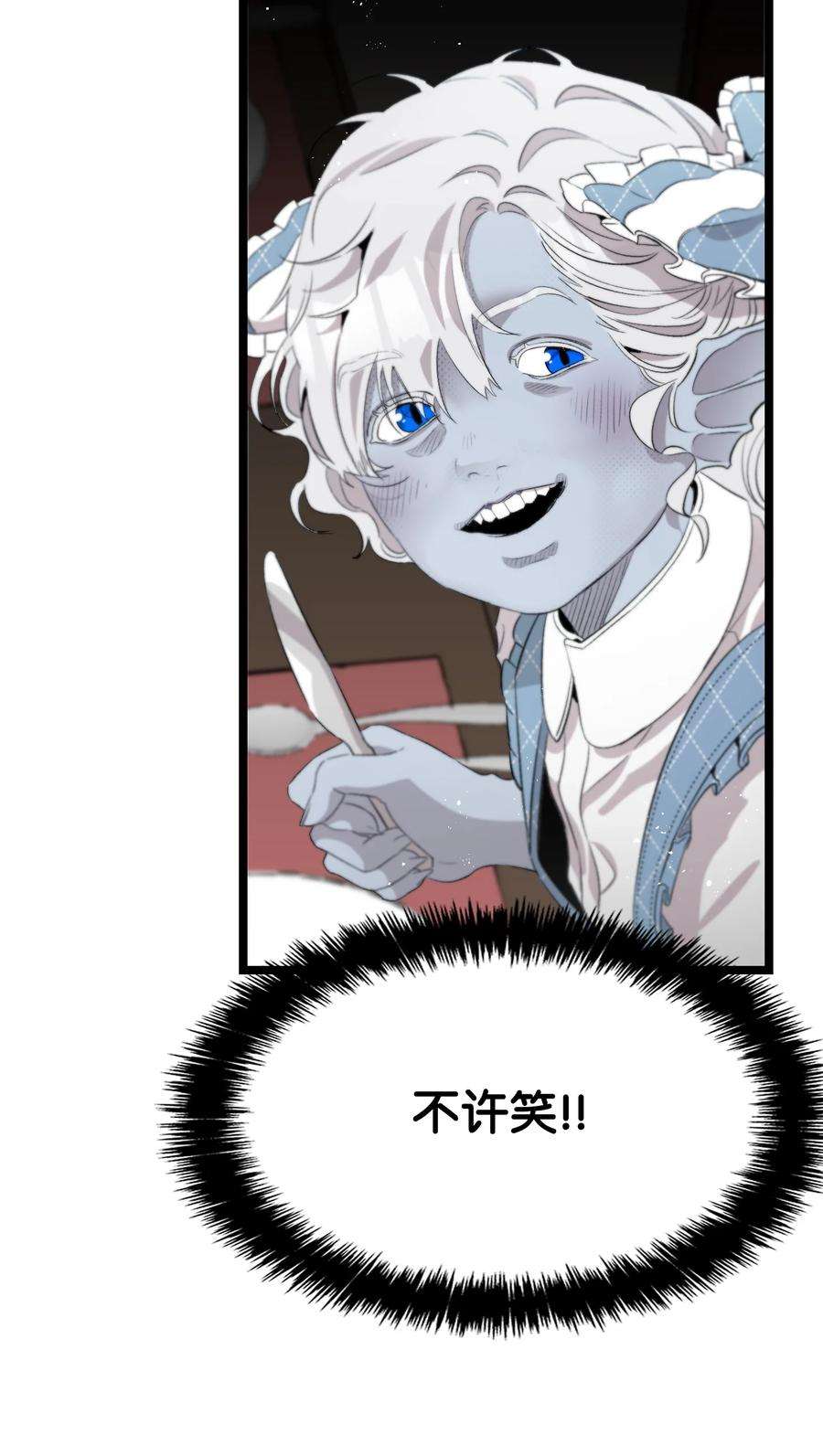 骷髅奶爸138 拒绝秀恩爱