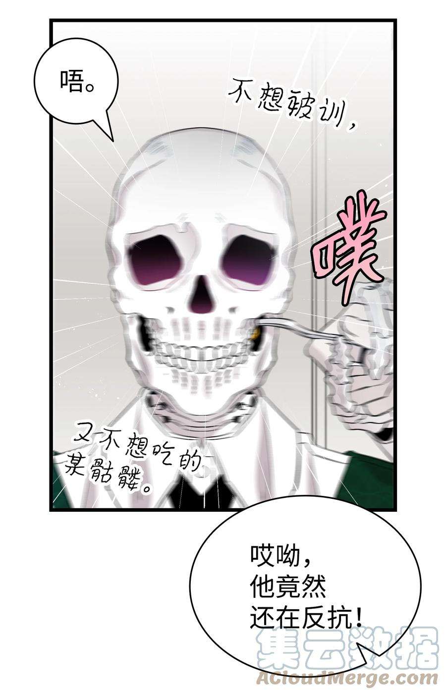 骷髅奶爸138 拒绝秀恩爱