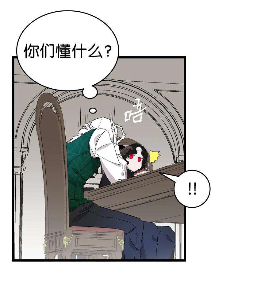 骷髅奶爸138 拒绝秀恩爱