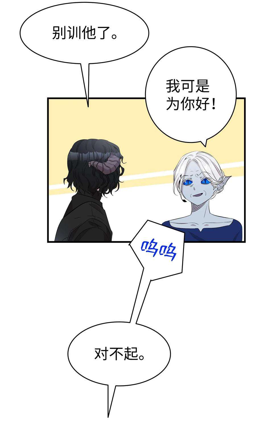 骷髅奶爸138 拒绝秀恩爱