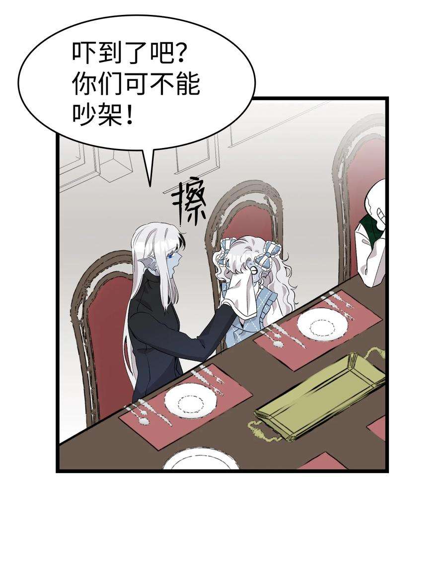 骷髅奶爸138 拒绝秀恩爱