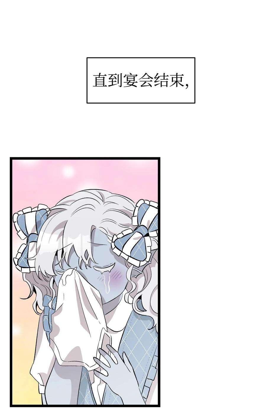 骷髅奶爸138 拒绝秀恩爱