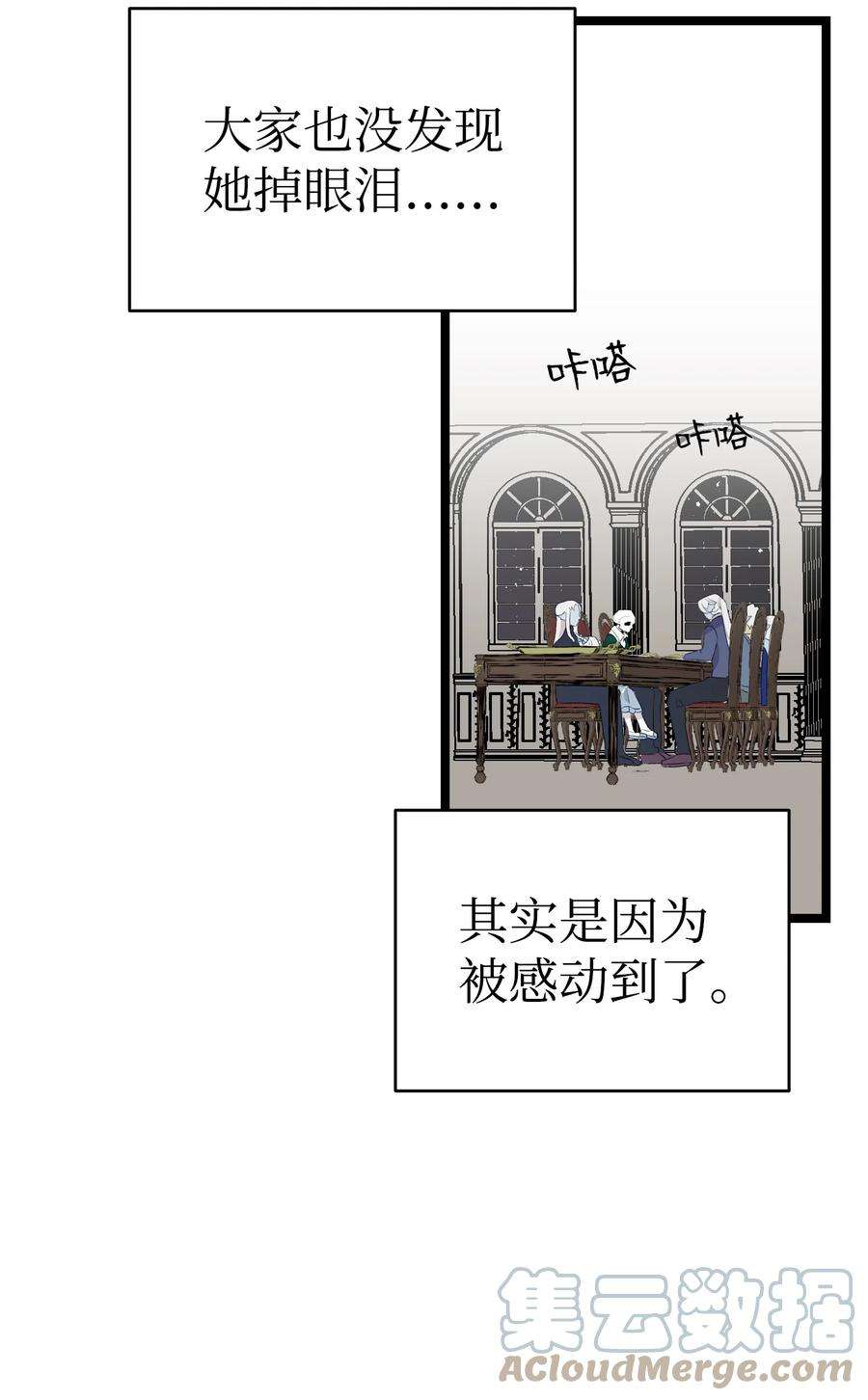 骷髅奶爸138 拒绝秀恩爱