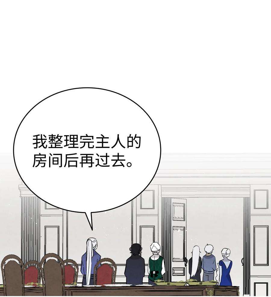 骷髅奶爸138 拒绝秀恩爱