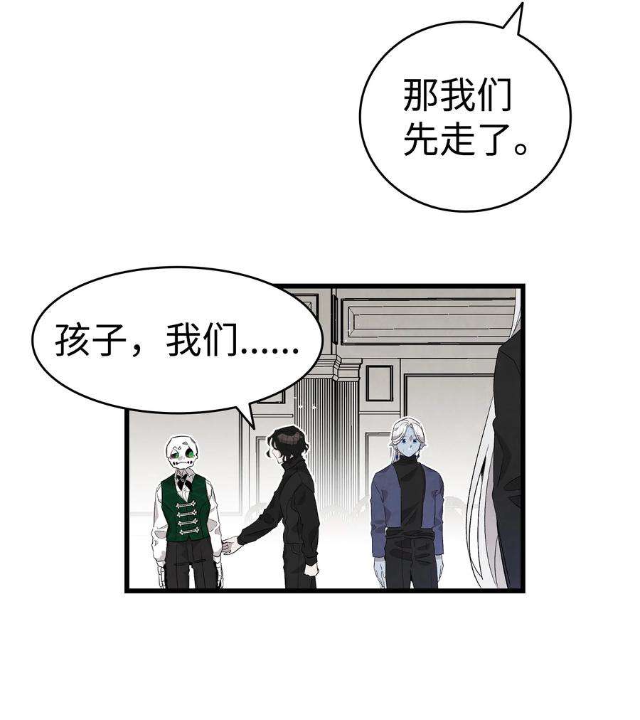 骷髅奶爸138 拒绝秀恩爱