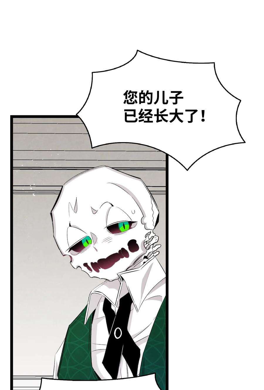 骷髅奶爸138 拒绝秀恩爱