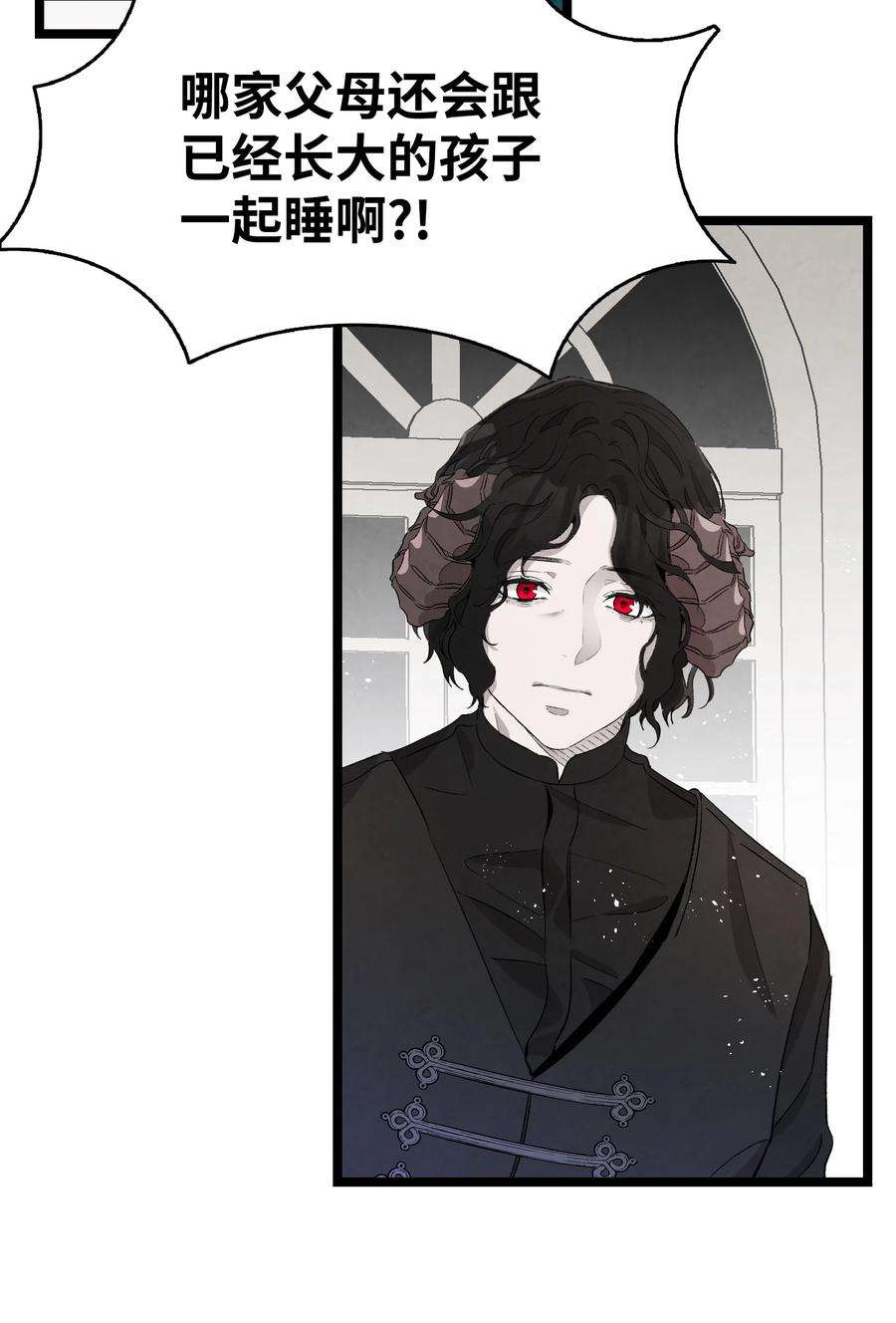 骷髅奶爸138 拒绝秀恩爱