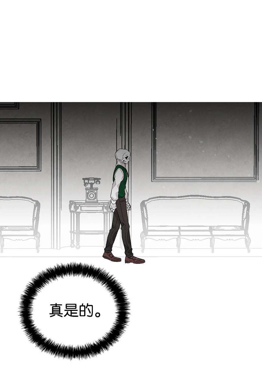 骷髅奶爸138 拒绝秀恩爱