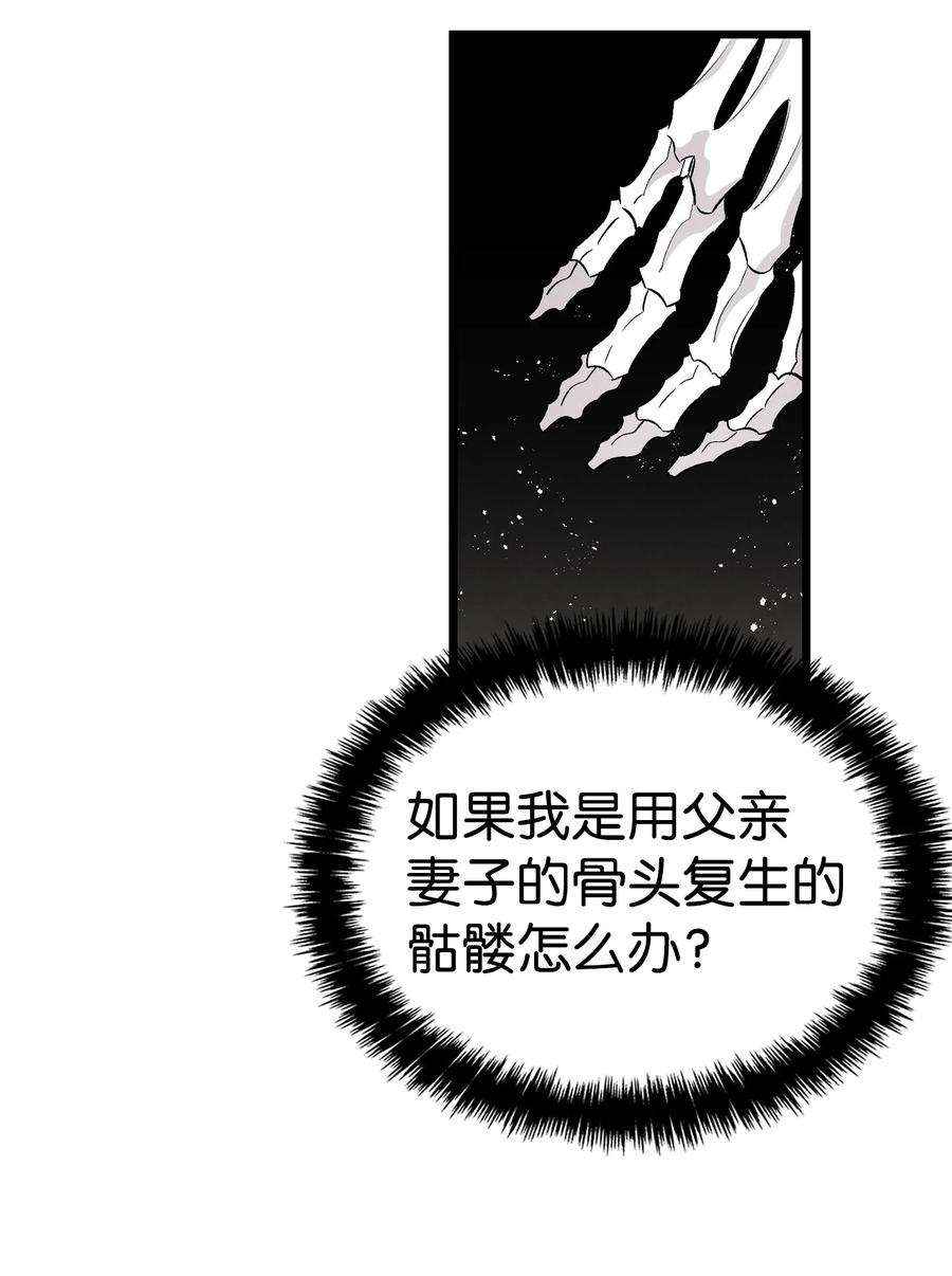 骷髅奶爸138 拒绝秀恩爱
