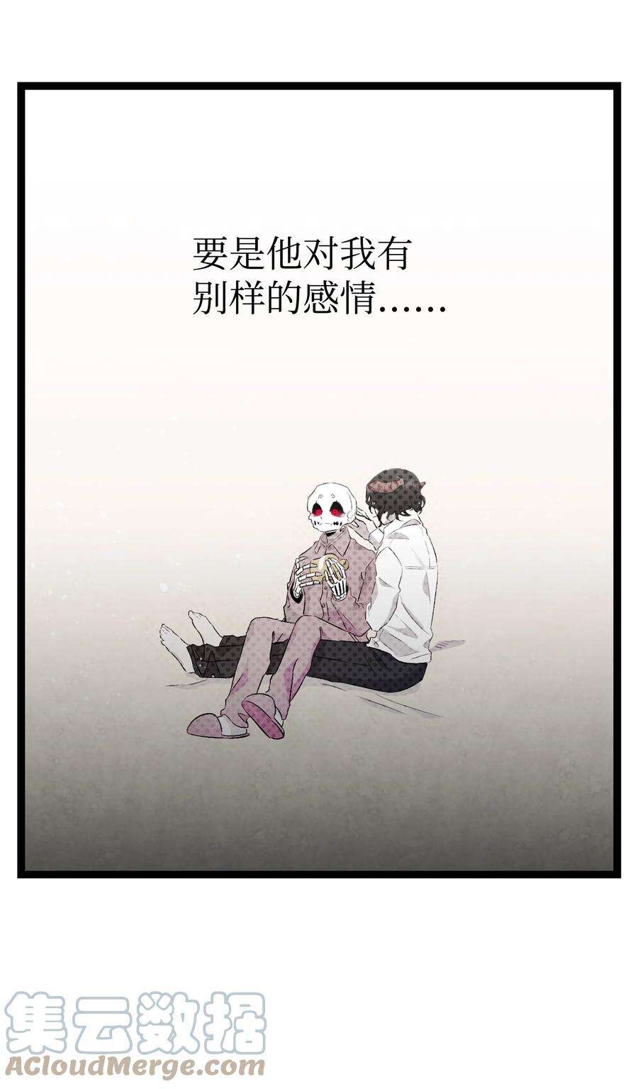 骷髅奶爸138 拒绝秀恩爱