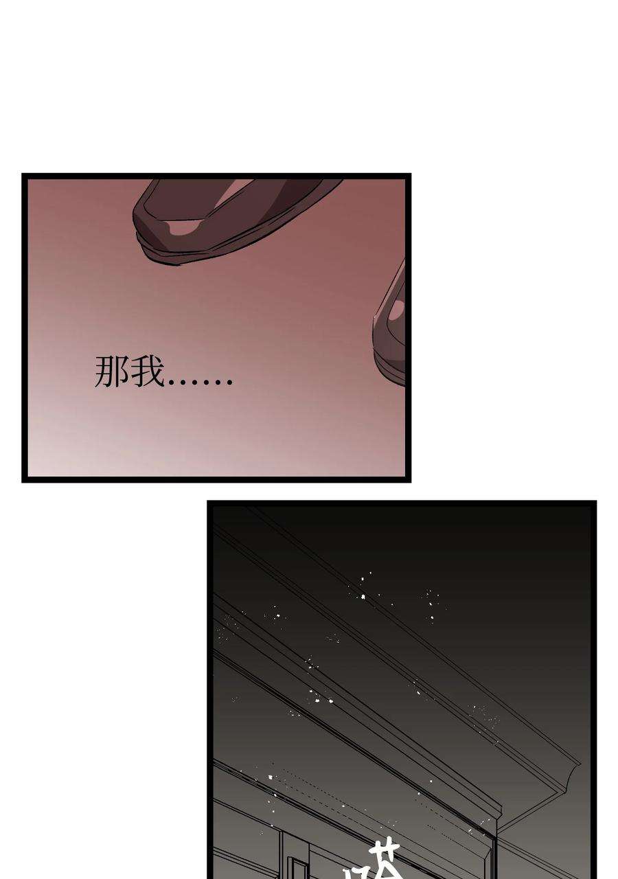 骷髅奶爸138 拒绝秀恩爱