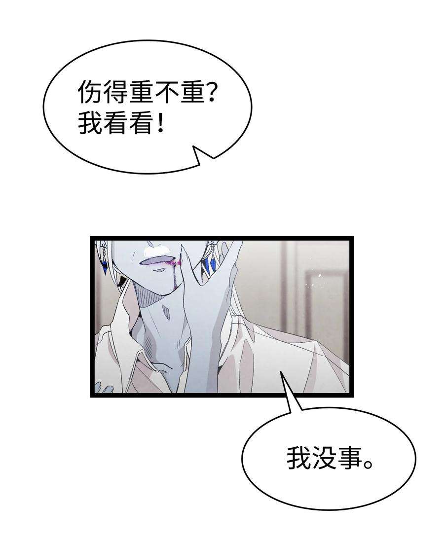 骷髅奶爸138 拒绝秀恩爱