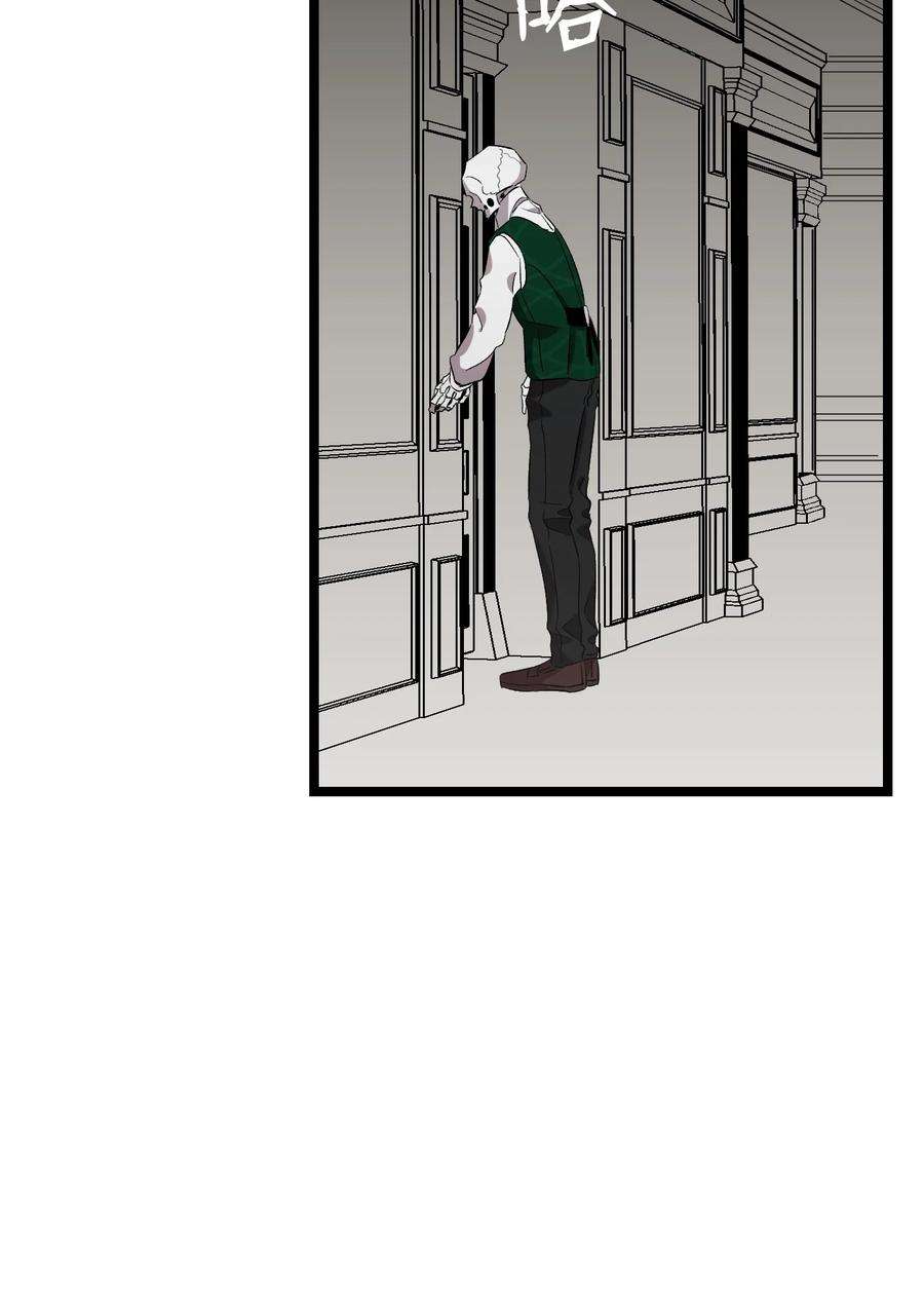 骷髅奶爸138 拒绝秀恩爱