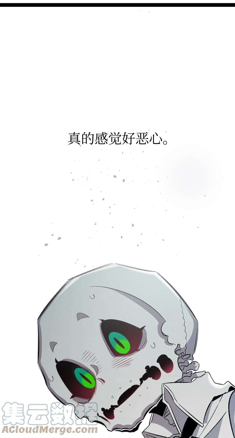 骷髅奶爸138 拒绝秀恩爱