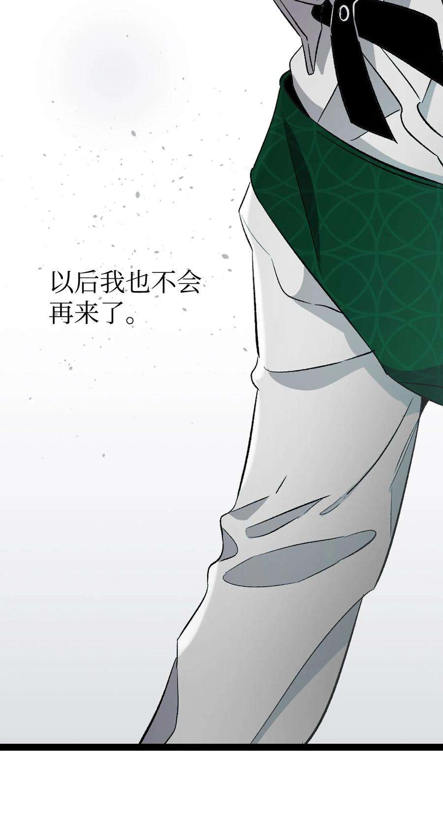 骷髅奶爸138 拒绝秀恩爱