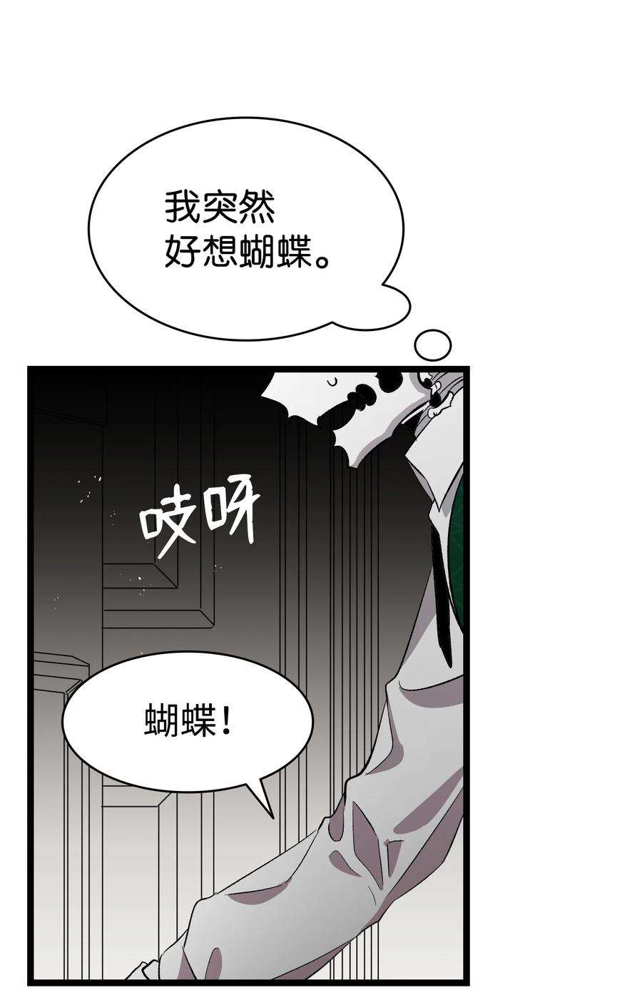 骷髅奶爸138 拒绝秀恩爱