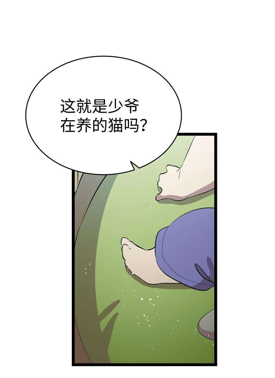 骷髅奶爸138 拒绝秀恩爱