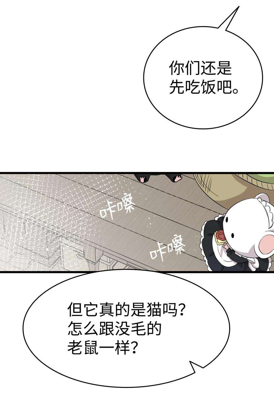 骷髅奶爸138 拒绝秀恩爱