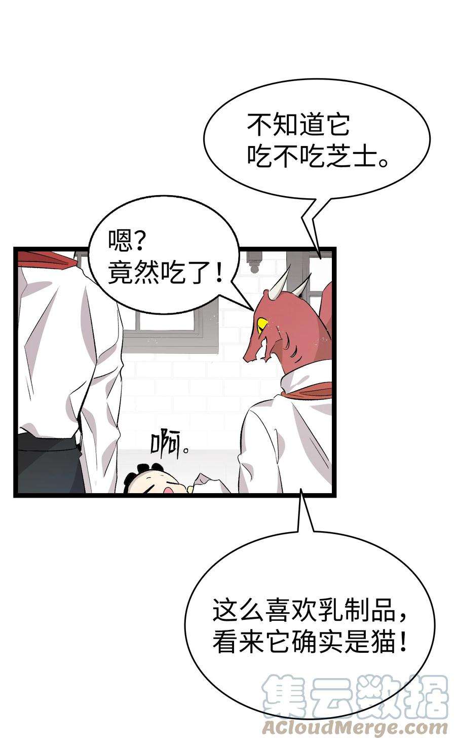 骷髅奶爸138 拒绝秀恩爱