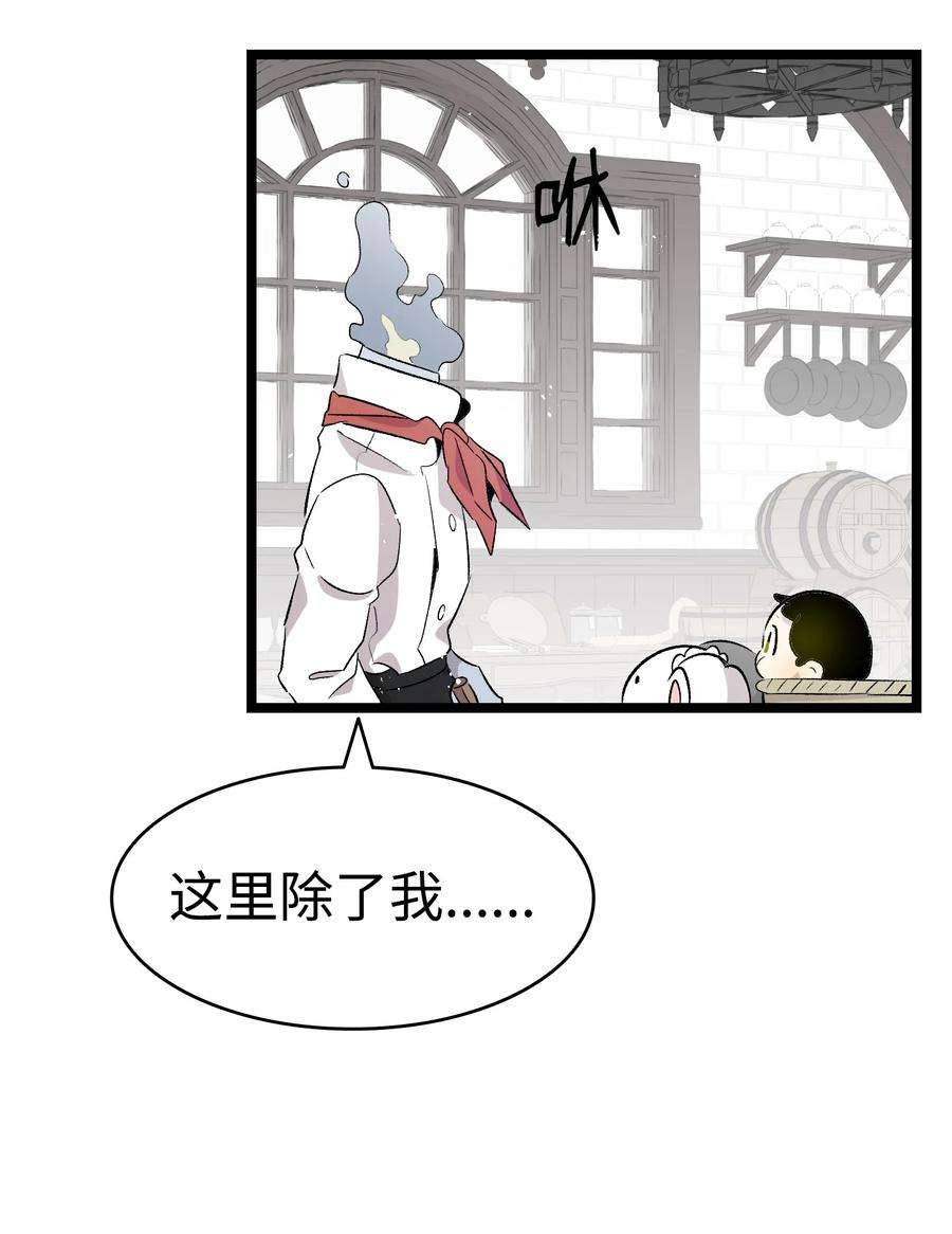 骷髅奶爸138 拒绝秀恩爱