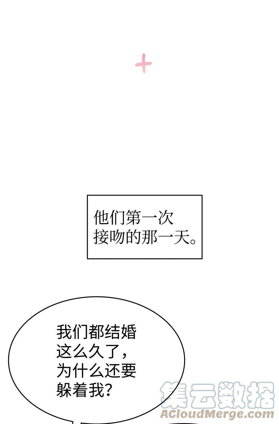 骷髅奶爸138 拒绝秀恩爱