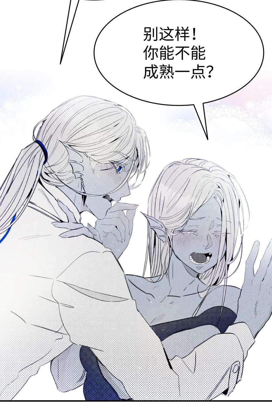 骷髅奶爸138 拒绝秀恩爱