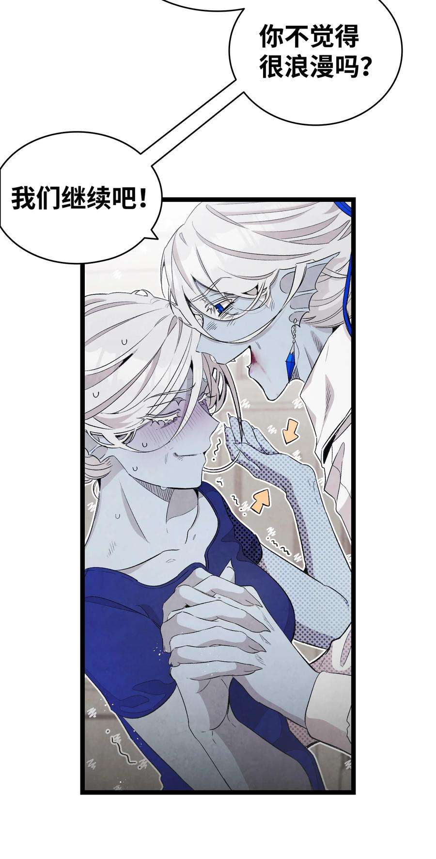 骷髅奶爸138 拒绝秀恩爱