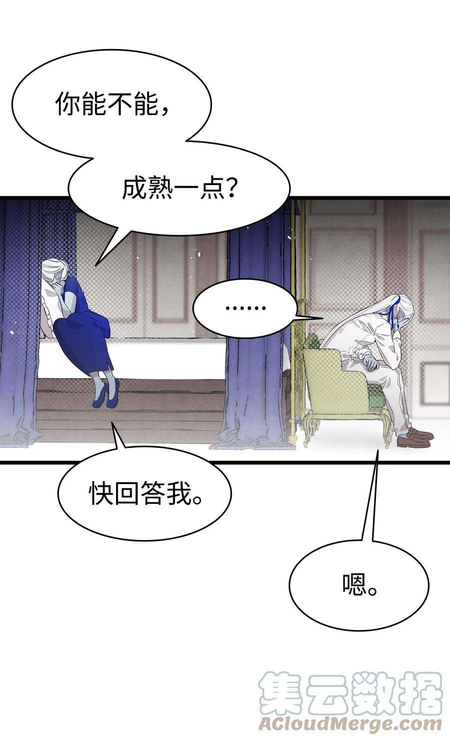 骷髅奶爸138 拒绝秀恩爱