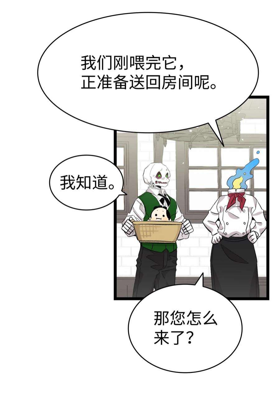骷髅奶爸139 奶爸的前身