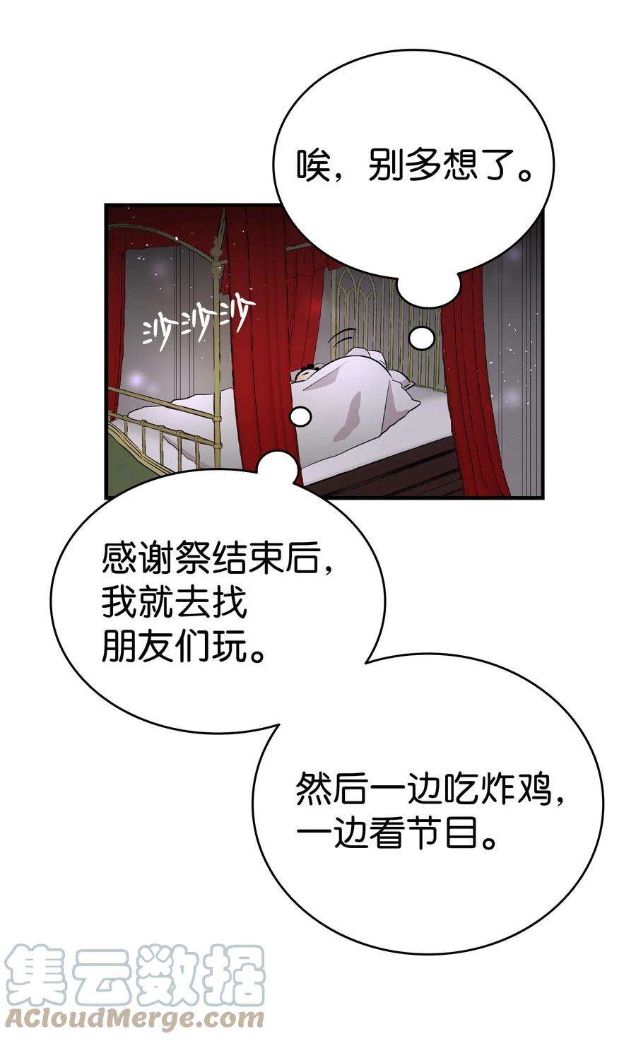 骷髅奶爸139 奶爸的前身