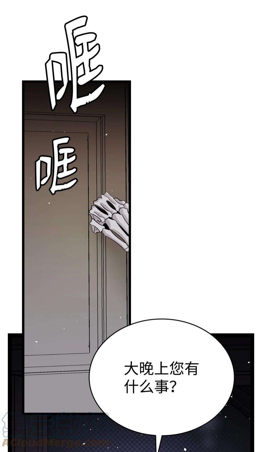骷髅奶爸139 奶爸的前身