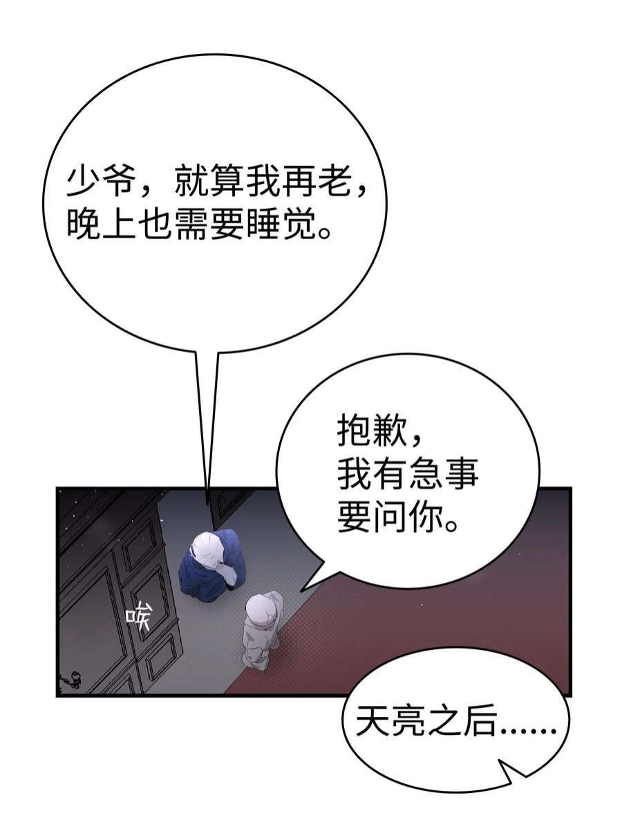 骷髅奶爸139 奶爸的前身