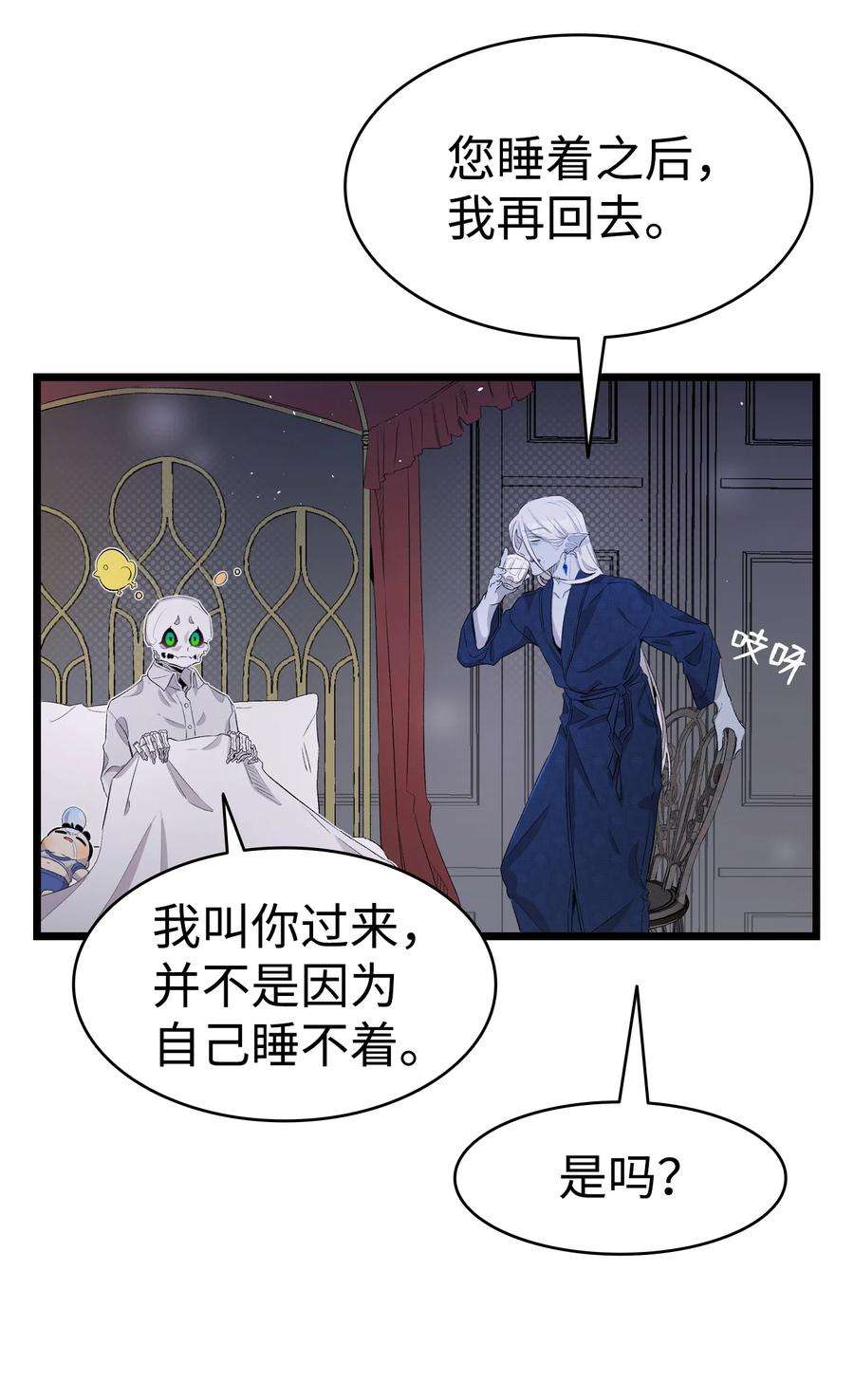 骷髅奶爸139 奶爸的前身