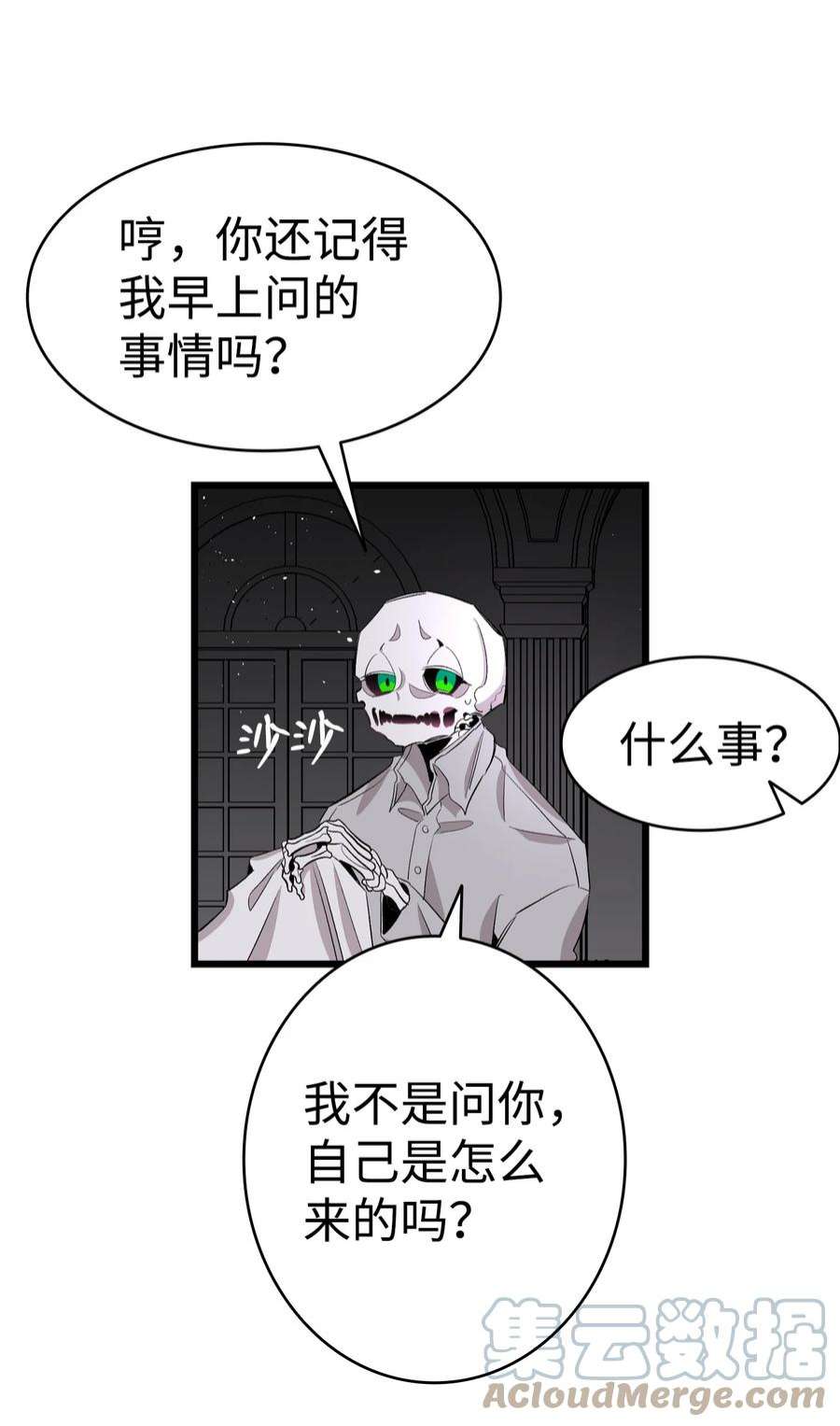 骷髅奶爸139 奶爸的前身