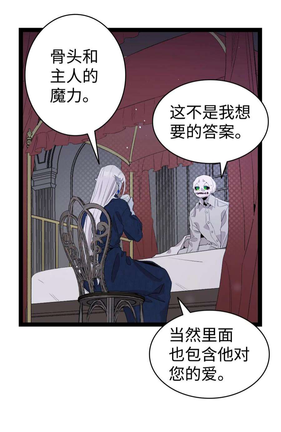 骷髅奶爸139 奶爸的前身